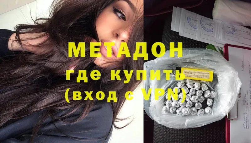 МЕТАДОН methadone  Берёзовский 