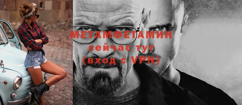 МЕТАМФЕТАМИН мет  Берёзовский 